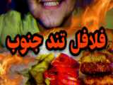 یامالین