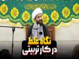 آقا بدون احساس
