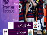 نیوکاسل 2 - 1 ساوتهمپتون