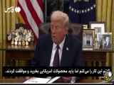 ترامپ: می‌روم به عربستان، پولش را به کشورش بدهد