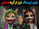 بازی چالش بچه زرد فراری در رابلوکس برای دو نفر