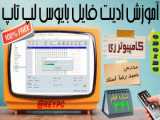 دلایل عدم روشن شدن لپ تاپ ایسوس ( قسمت اول)