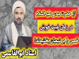 آيا حضرت مهدي (ع) خمس را بر شيعيان بخشيدند؟ پاسخ به شبهه حلال شدن خمس در زمان غیبت امام زمان عج