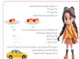 جلسه بیست و هفتم ریاضی دهم انسانی (فعالیت صفحه 37)