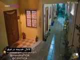 خلاصه قسمت ۱۰ از سریال هندی من با تو هستم به زبان فارسی