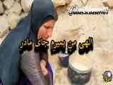 مادر، محلی زیبا در کلیپ