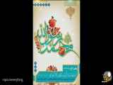 کلیپ جشن میلاد حضرت محمد برای استوری