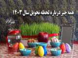 چرا ایران نمی تواند بسازد؟