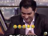 لحظات خنده دار با شهاب حسینی
