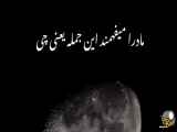 کلیپ سنگین با شکل کوتاه برای استوری مادر