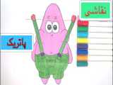 ترانه و آهنگ همسایه عموپورنگ و نقاشی زیبای اسب