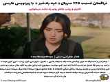 سریال ترکی قسمت 174 تپه بادخیز با زیرنویس فارسی دانلود از فراگمان