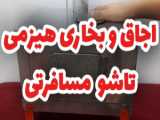 رزرو آنلاین تور کیش