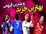 بیا اینجا رفیق، فیفا بازی کنیم