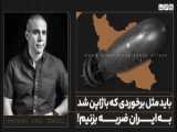 یاهو می خواهد باعث جنگ با ایران شویم
