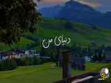 کلیپ آهنگ عاشقانه زیبا