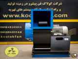 خرید بهترین دمنده صنعتی کولاک فن شیراز
