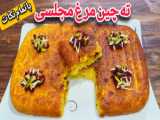 پیاز مرغ