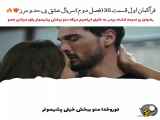 سریال ترکی عشق بی مرز و بی حد