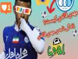 عالیت تیم پرسپولیس
