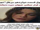 مشاهده سریال دور شهر قسمت ۱۲ به همراه زیرنویس فارسی