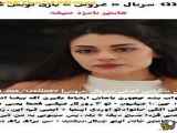 فراگمان قسمت ۱۳۳ از سریال ترکی عروس| با زیرنویس فارسی