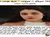 عروس - فراگمان قسمت ۱۳۳ (با زیرنویس فارسی)