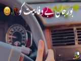 فیلم زیبای بورجان بلوچی و وفاییت ن                                 