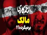 رایگان دانلود قسمت 5 انیمه تک رو فصل دوم