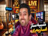 بازی Streamer Life Simulator 2: تجربه گیم پلی کامل از قسمت دوم آرتا بویس