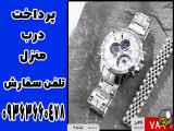 ساعت مردانه با قیمت ۷۰۰ تومان