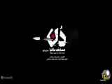 دانلود فصل 1 قسمت 2 مسابقه مافیا دن کامل از لینک زیر