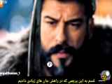 قسمت ۱۷۹ سریال قیام عثمان با زیرنویس فارسی