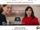 قسمت ۲۰ از فراکمان سریال ترکی لیلا