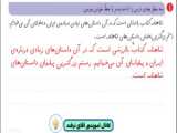 تغییر مفهوم در صفحه ۱۰۰ درس ریاضی