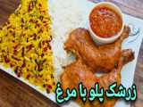 آموزش طرز تهیه غذای قابلی پلو در کلاس آشپزی