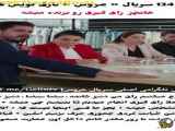 سریال ترکی عروس قسمت ۱۳۴ با زیرنویس فارسی فراگمان