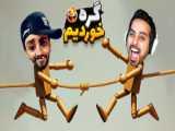 بازی اسکوی ضحنی