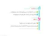 تغییر مفهوم عنوان صفحه ۶۳ نگارش سوم