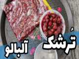 تغییر قهوه به شربت