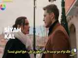 فیلم ترکی قلب سیاه قسمت ۱۹ با زیرنویس فارسی چسبیده فراگمان