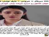 زیرنویس فارسی قسمت ۱۳۵ از سریال ترکی عروس فراگمان
