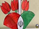 آموزش ساخت سبد لاله با نمای پرچم ایران برای مدرسه در دهه فجر