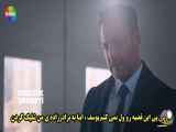 سریال شربت زغال اخته قسمت ۸۷ - فراگمان اول (زیرنویس فارسی چسبیده)