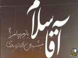  تبریک ولادت امام حسین (ع) در قالب یک کلیپ عاشقانه 