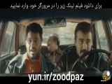 فیلم تازه علبه‌ره-زه