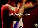 عاشقانه حرف امیر تتلو