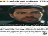 قسمت 176 سریال تپه بادخیز به همراه زیرنویس فارسی ارائه شده است