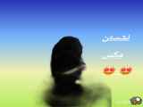 توله سگ باهوش مکس باهاوش و دلنشین