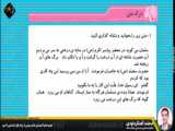 صفحه 61 قرآن پنجم - آیات از 1 تا 9 سوره حجر